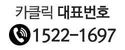 대표번호